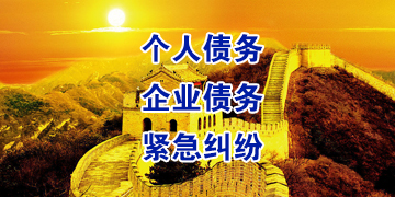 邗江要账公司